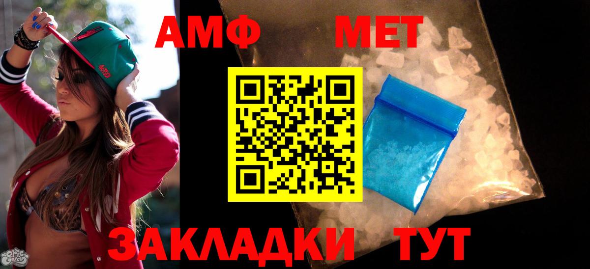 АМФ  АМФ VHQ  Вход с VPN  Амфетамин  Ипатово 