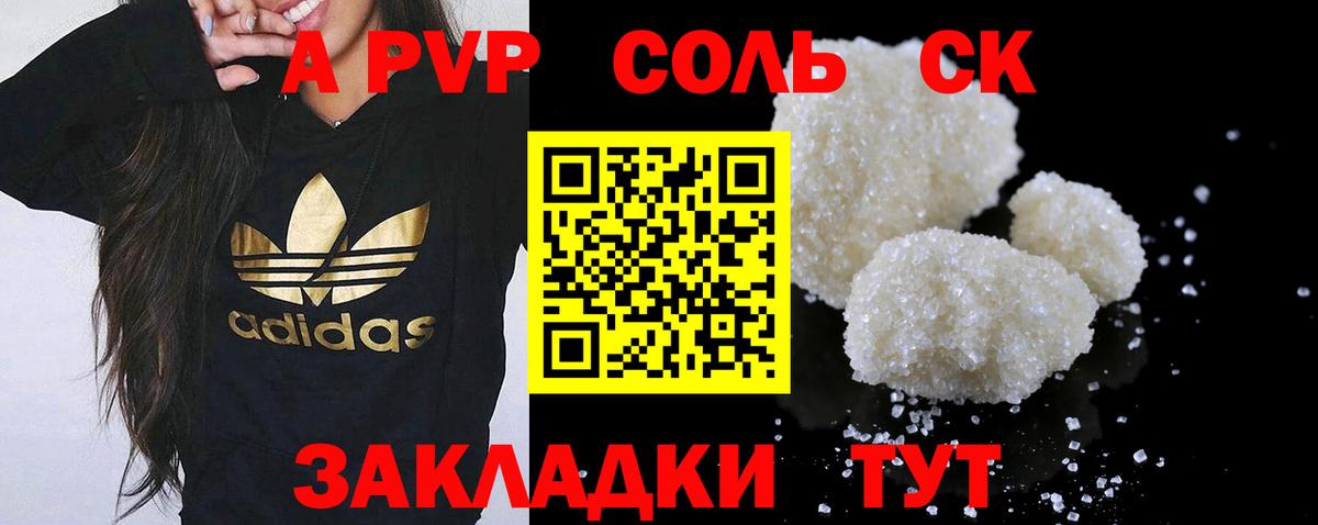 Альфа ПВП Crystall  Alpha PVP крисы CK  Вход с VPN  Ипатово  A-PVP кристаллы 