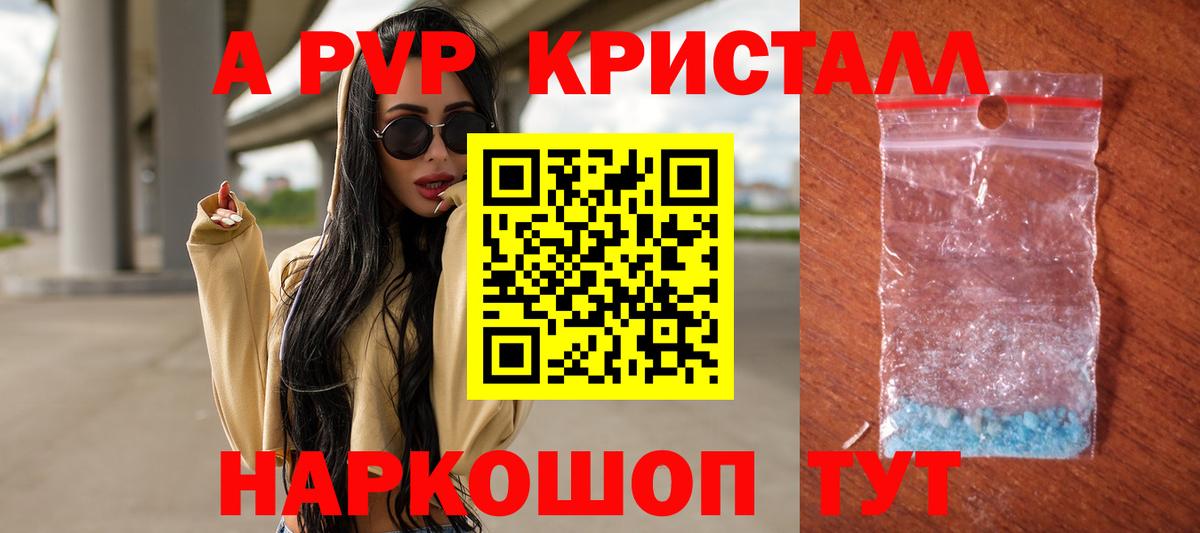 Alpha PVP кристаллы Ипатово