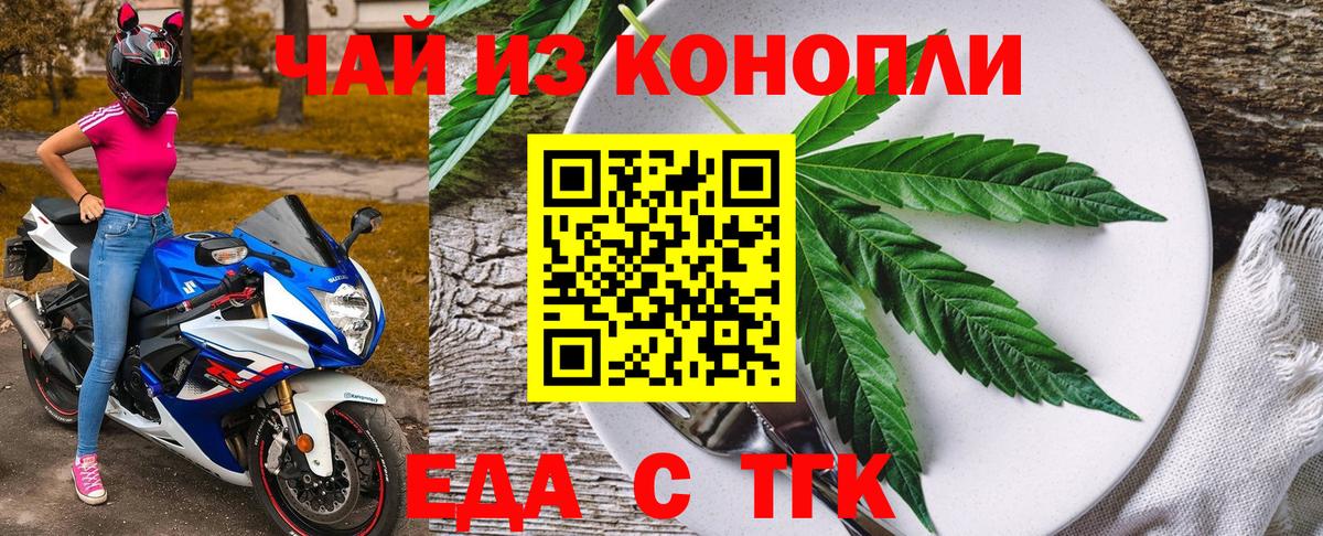 Cannafood конопля Ипатово