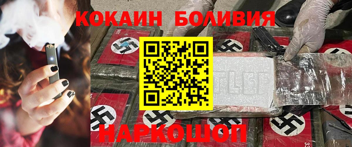 Cocaine FishScale Ипатово
