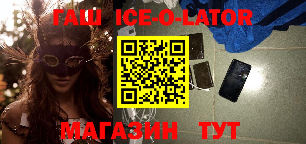 ГАШИШ хэш Ипатово