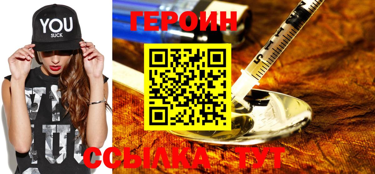Героин афганец Ипатово