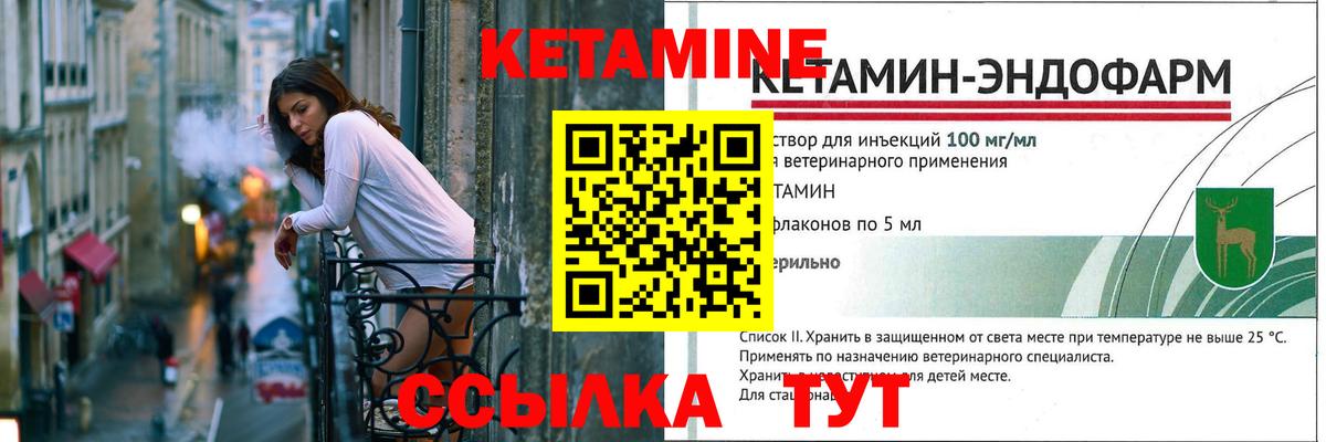 Кетамин ketamine Ипатово