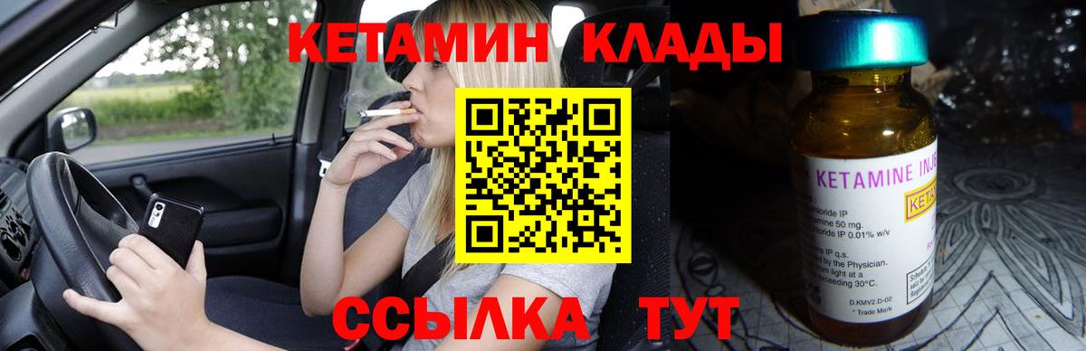 Кетамин VHQ  Кетамин VHQ  Ипатово  Вход с VPN 