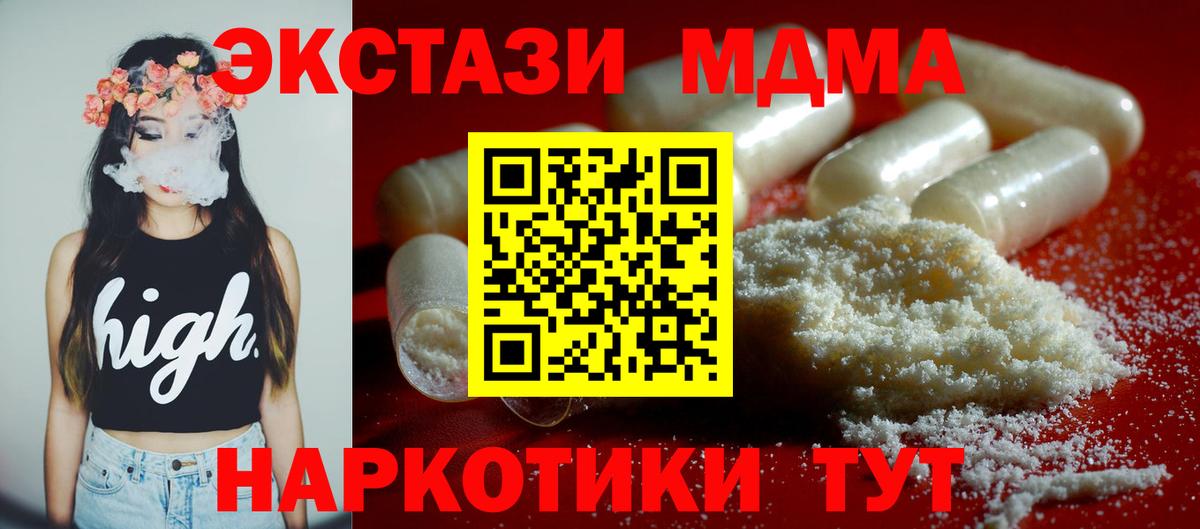 МДМА молли Ипатово
