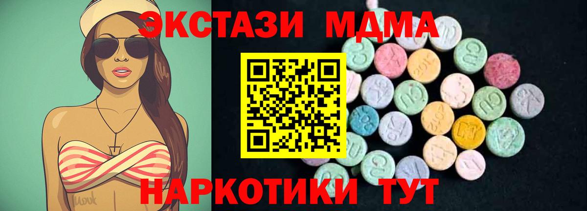 MDMA  Вход с VPN  Ипатово  MDMA Molly 