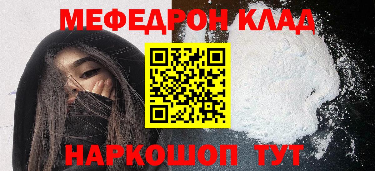МЯУ-МЯУ  МЕФ кристаллы  Вход с VPN  Мефедрон VHQ  Ипатово 
