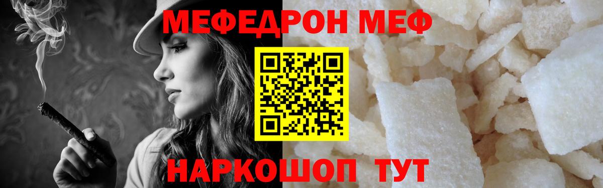 Мефедрон Ипатово