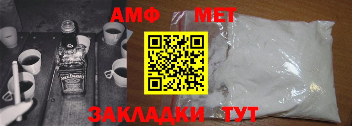 Метамфетамин винт  Метамфетамин винт  Вход с VPN  МЕТАМФЕТАМИН  Ипатово 