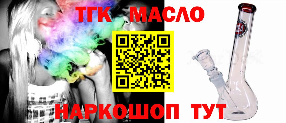 ТГК вейп с тгк Ипатово