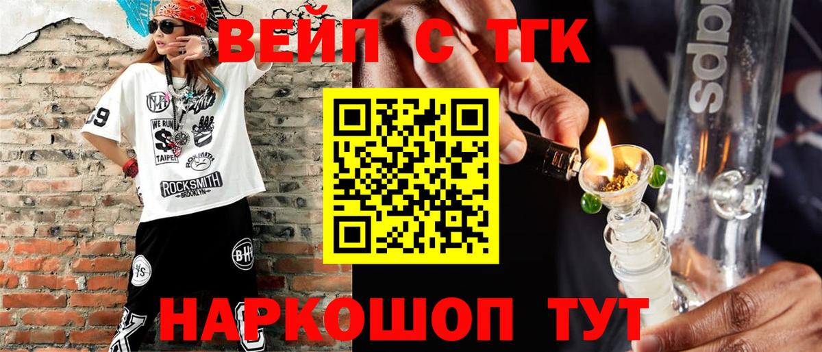 Ипатово  Дистиллят ТГК жижа  Вход с VPN 