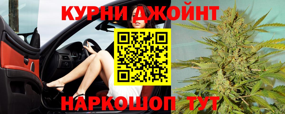 Бошки Шишки AK-47  МАРИХУАНА White Widow  Конопля гибрид  Ипатово  Вход с VPN 